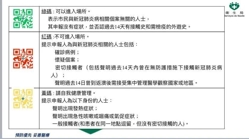 新澳门一码精准公开,实地评估解析说明_Max57.825