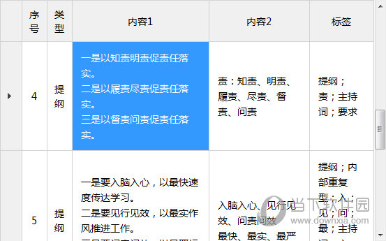 4949澳门特马今晚开奖,安全性方案设计_C版48.605