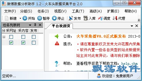 新奥精准资料免费提供彩吧助手,全面数据策略实施_W81.951