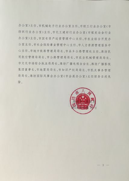 凌云册多元文化的融合与地区发展的推动力，满族回族人事任命最新动态