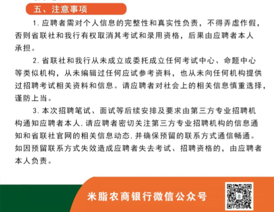 米村镇最新招聘信息汇总