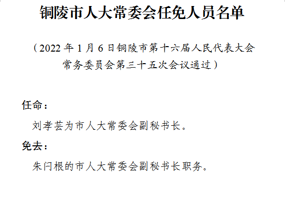 2024年12月5日 第9页