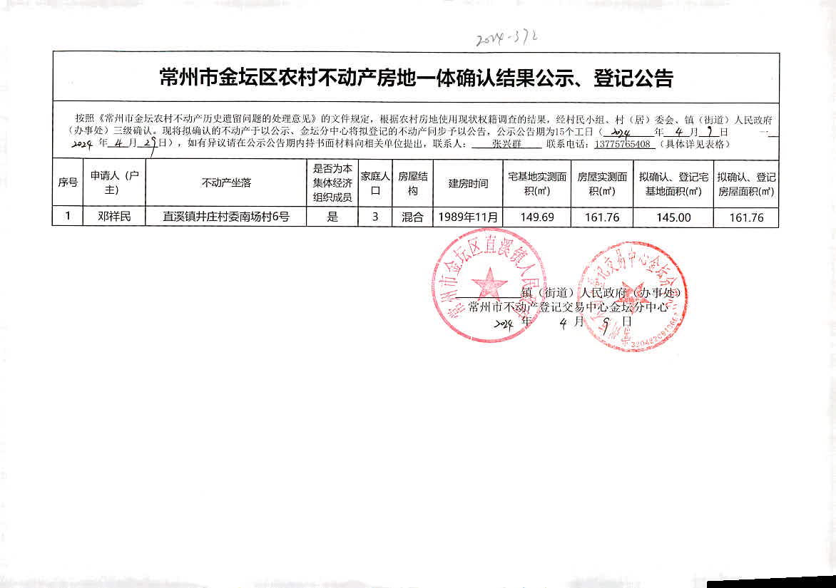 2024今晚香港开特马,数据引导设计策略_UHD版27.372