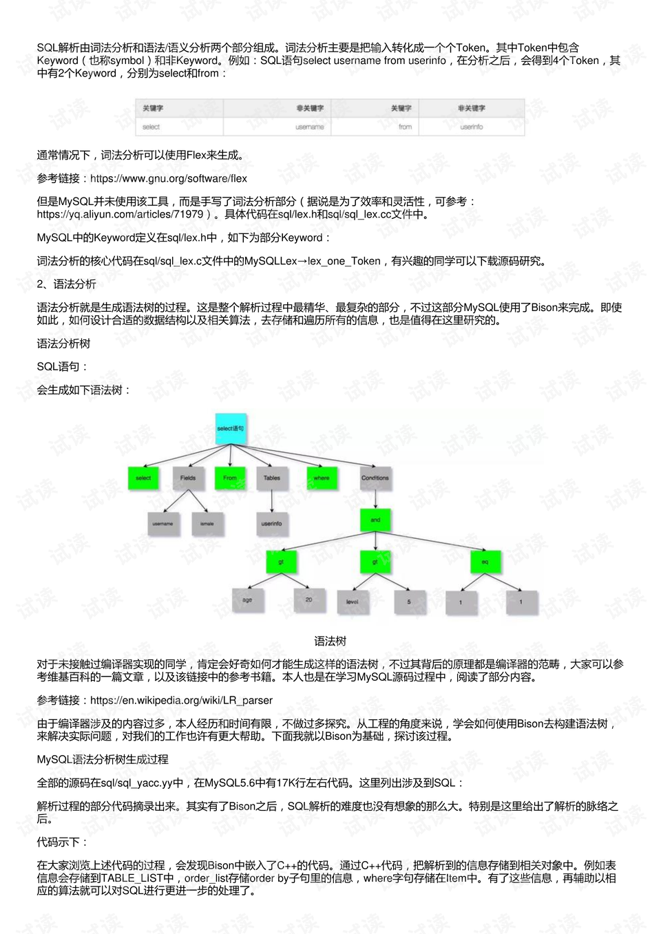 最美可是初见 第3页