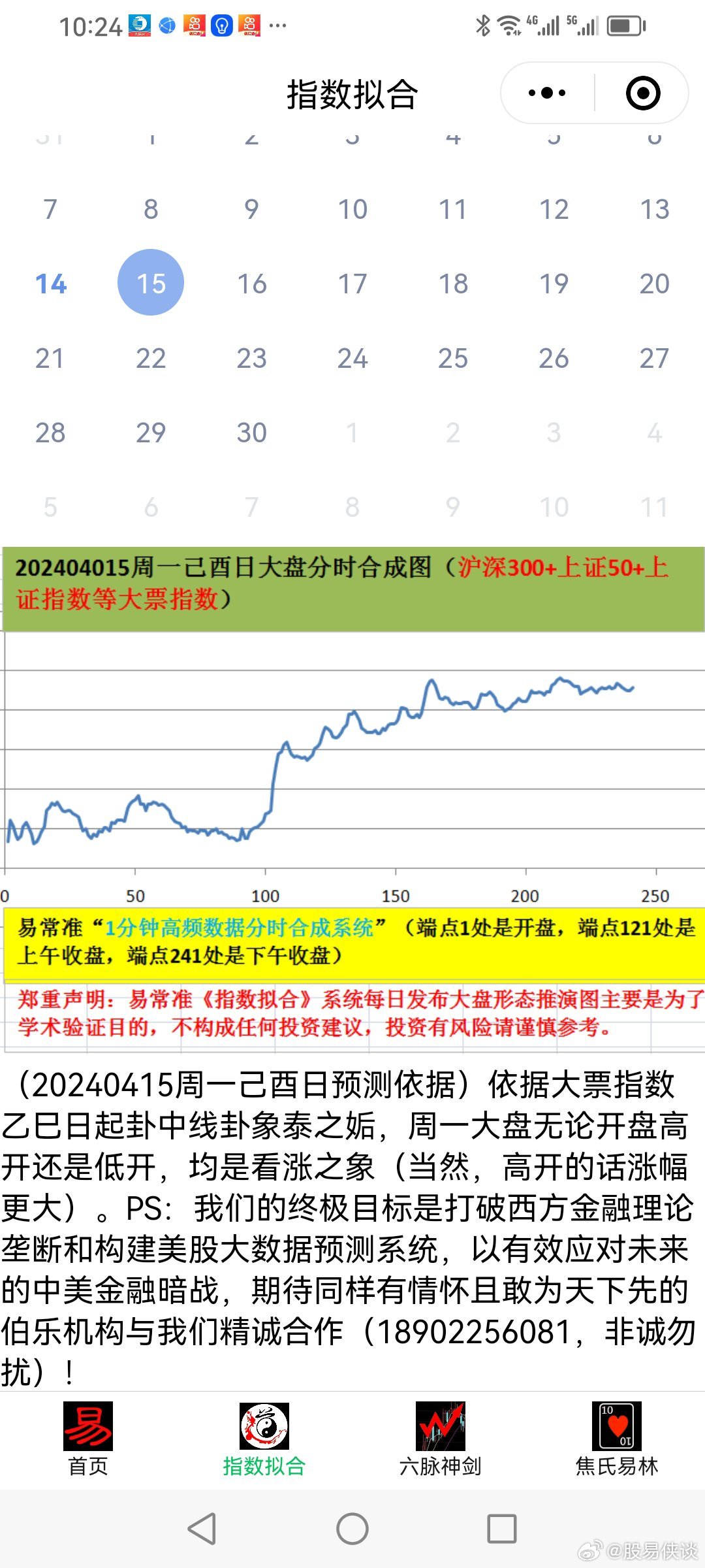 新澳六开彩天天开好彩大全53期,稳健性策略评估_专属版13.539