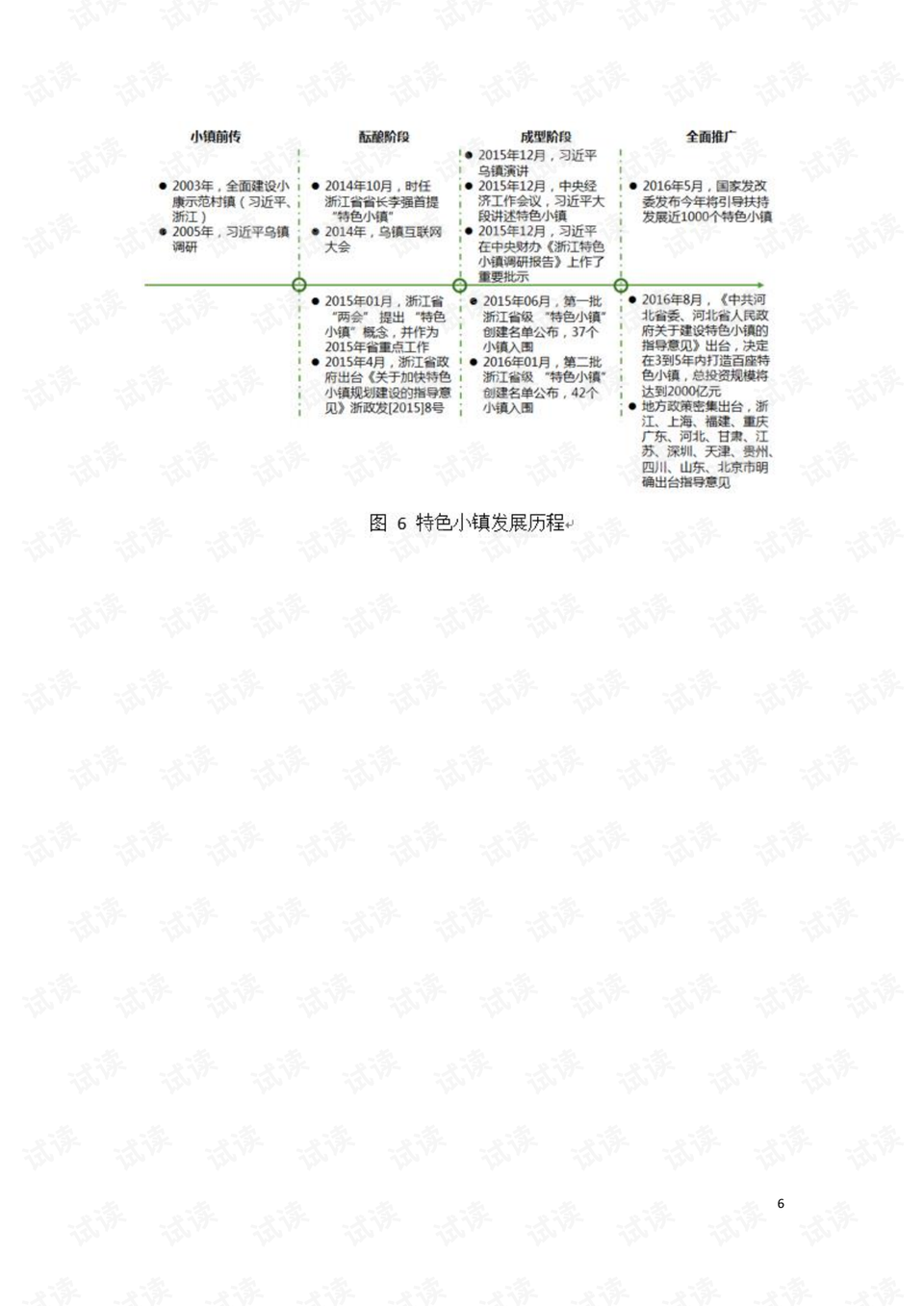 新澳门今晚开特马开奖,适用计划解析方案_L版58.458