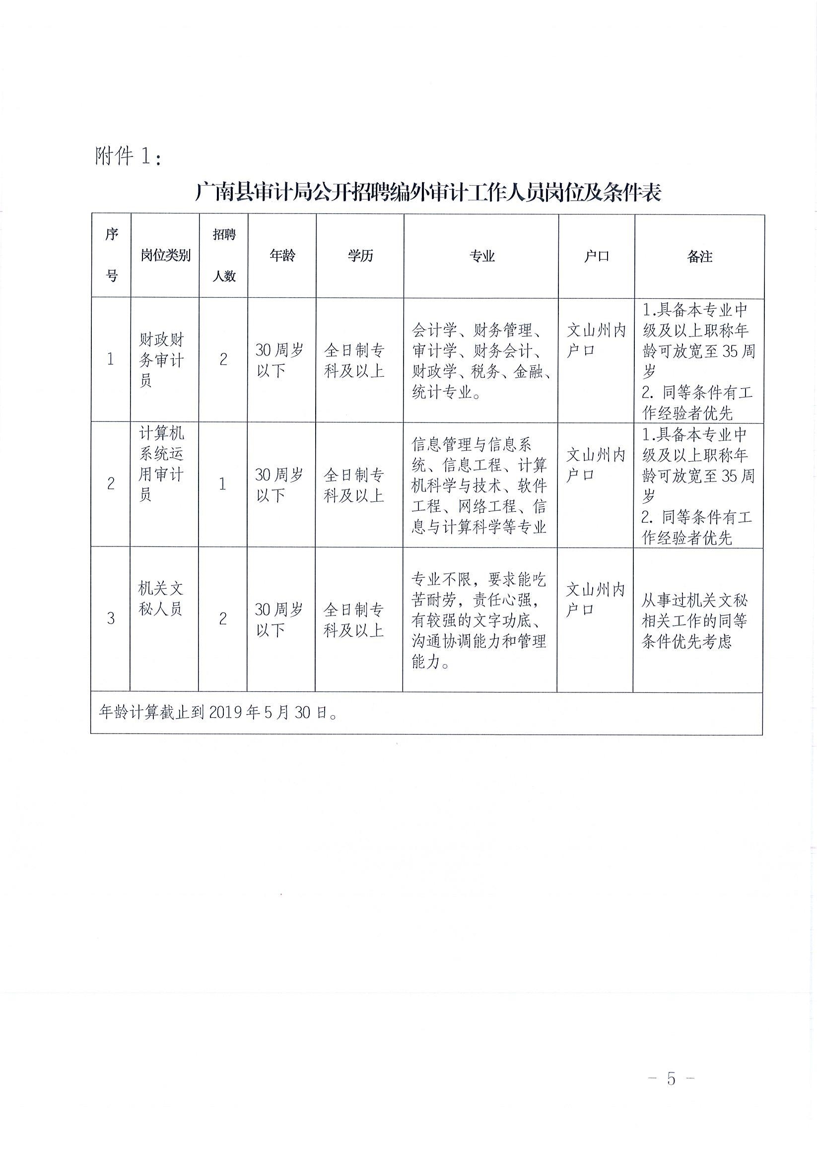 2024年12月6日 第5页