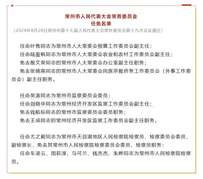 普兰县初中人事新任命，引领教育创新篇章