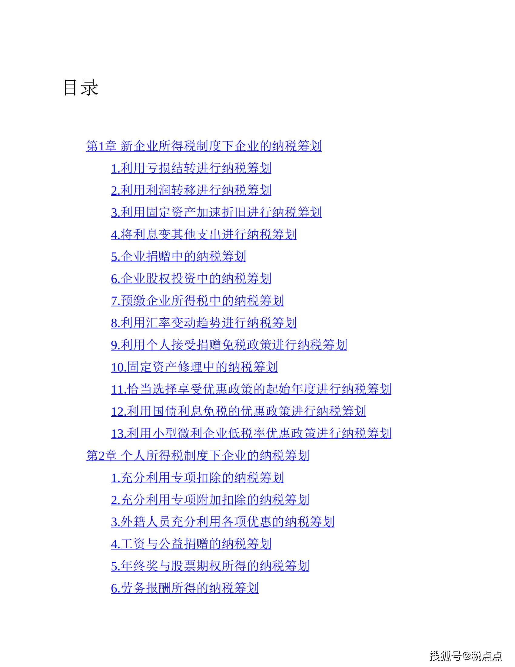 新澳龙门龙门资料大全,前沿评估说明_P版54.936