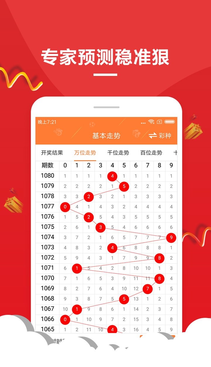 2024澳门六开彩开奖结果,综合分析解释定义_顶级款39.10