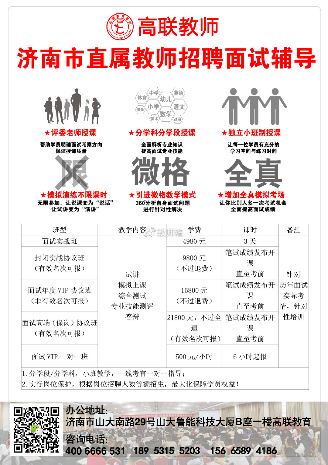 市南区教育局最新招聘公告全面解析