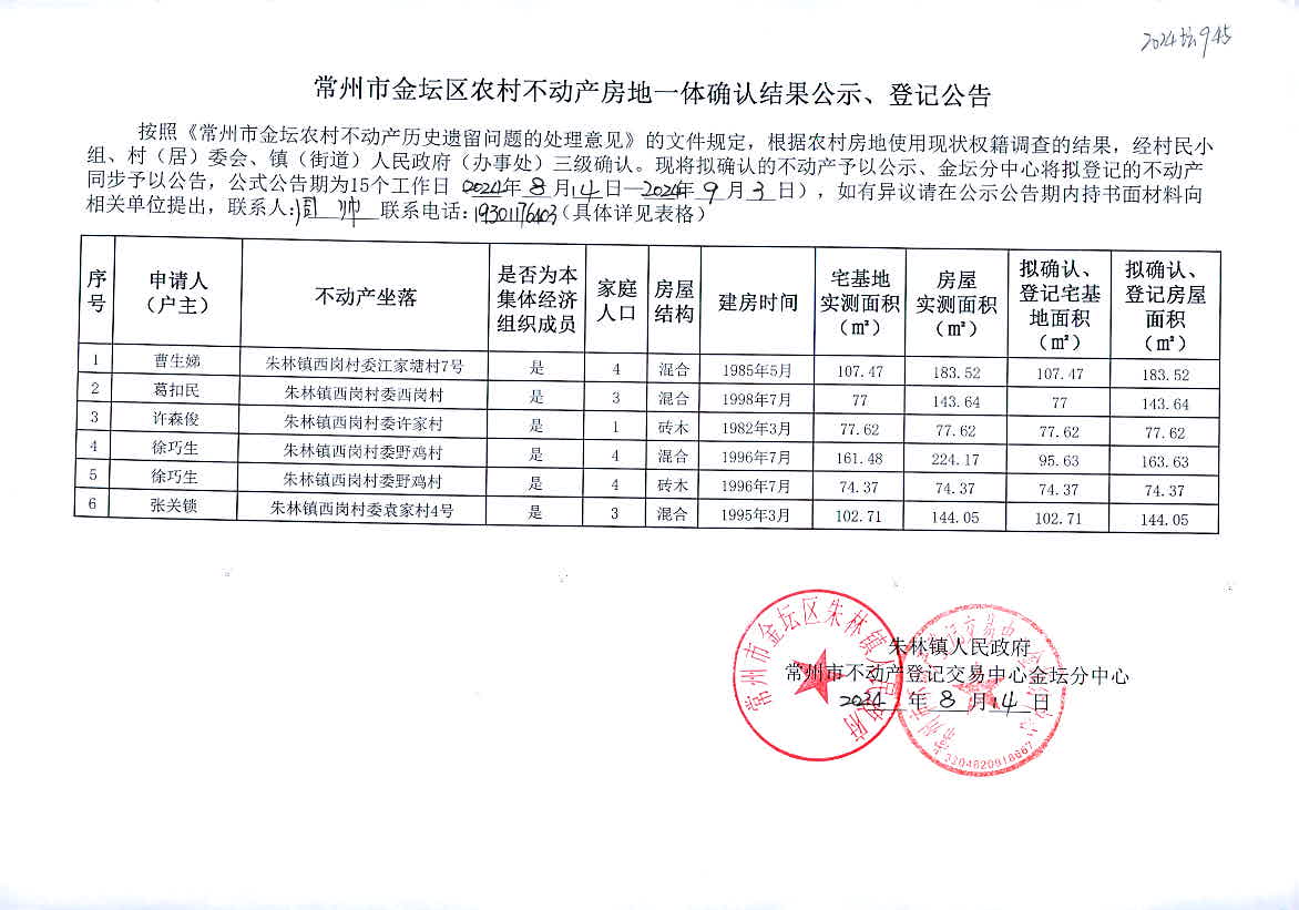 √孟婆给碗汤 第3页