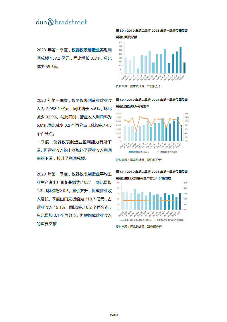 新澳门资料,数据导向解析计划_yShop90.810