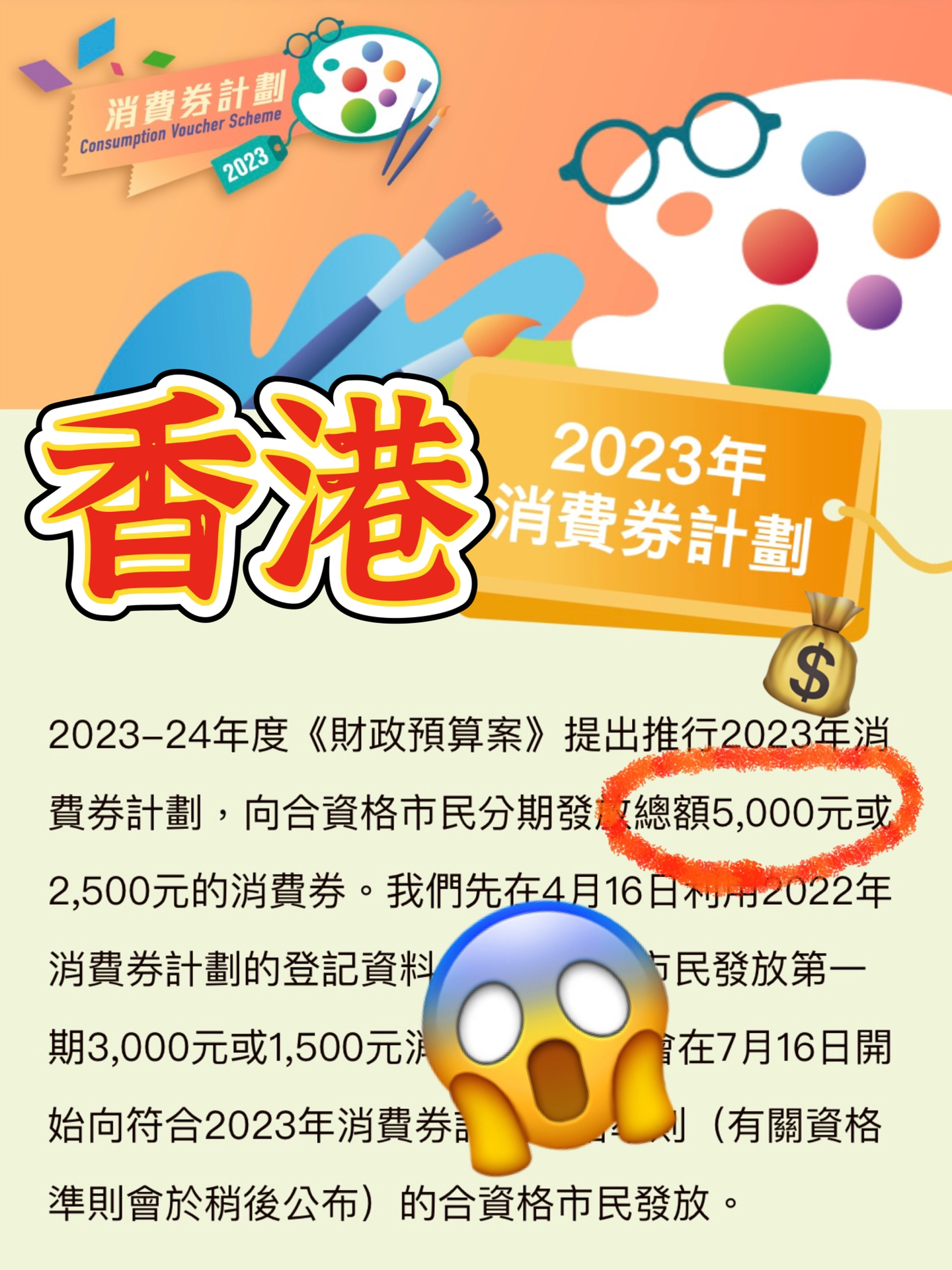 香港最准的资料免费公开2023,持续计划解析_体验版83.448