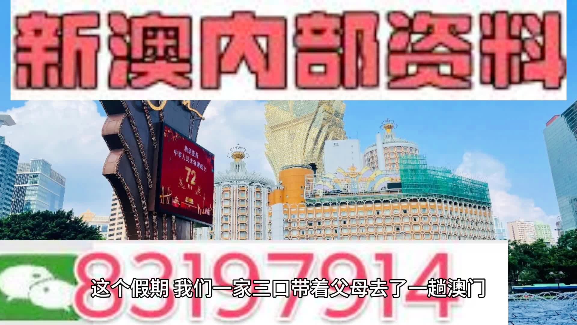 新澳门内部资料精准大全百晓生,实地分析数据计划_豪华版59.219