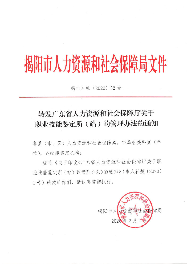 福清市人社局人事任命新成员，构建服务团队推动人社事业新发展