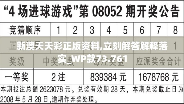 新澳天天彩免费资料查询85期,稳定解析策略_android64.218