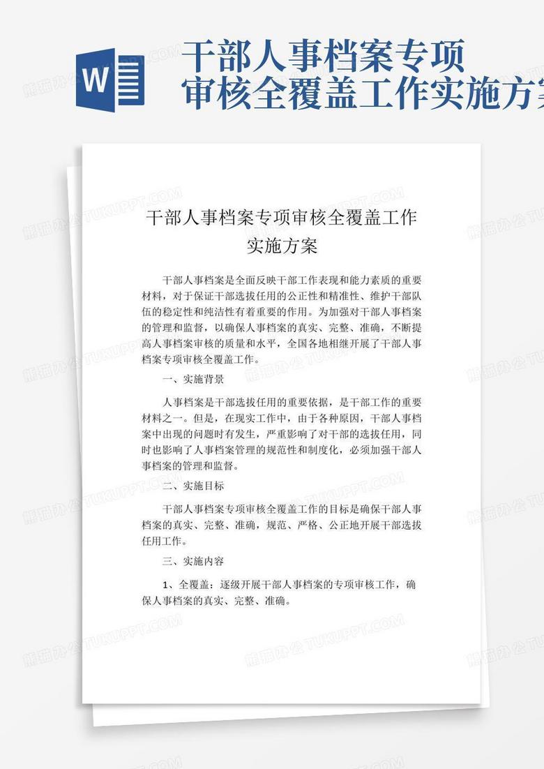 澳门内部最精准免费资料棉花诗,精细方案实施_KP47.293