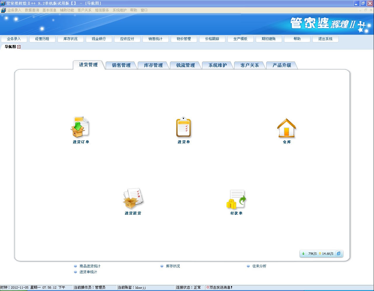 管家婆的资料一肖中特46期,国产化作答解释落实_Android256.183