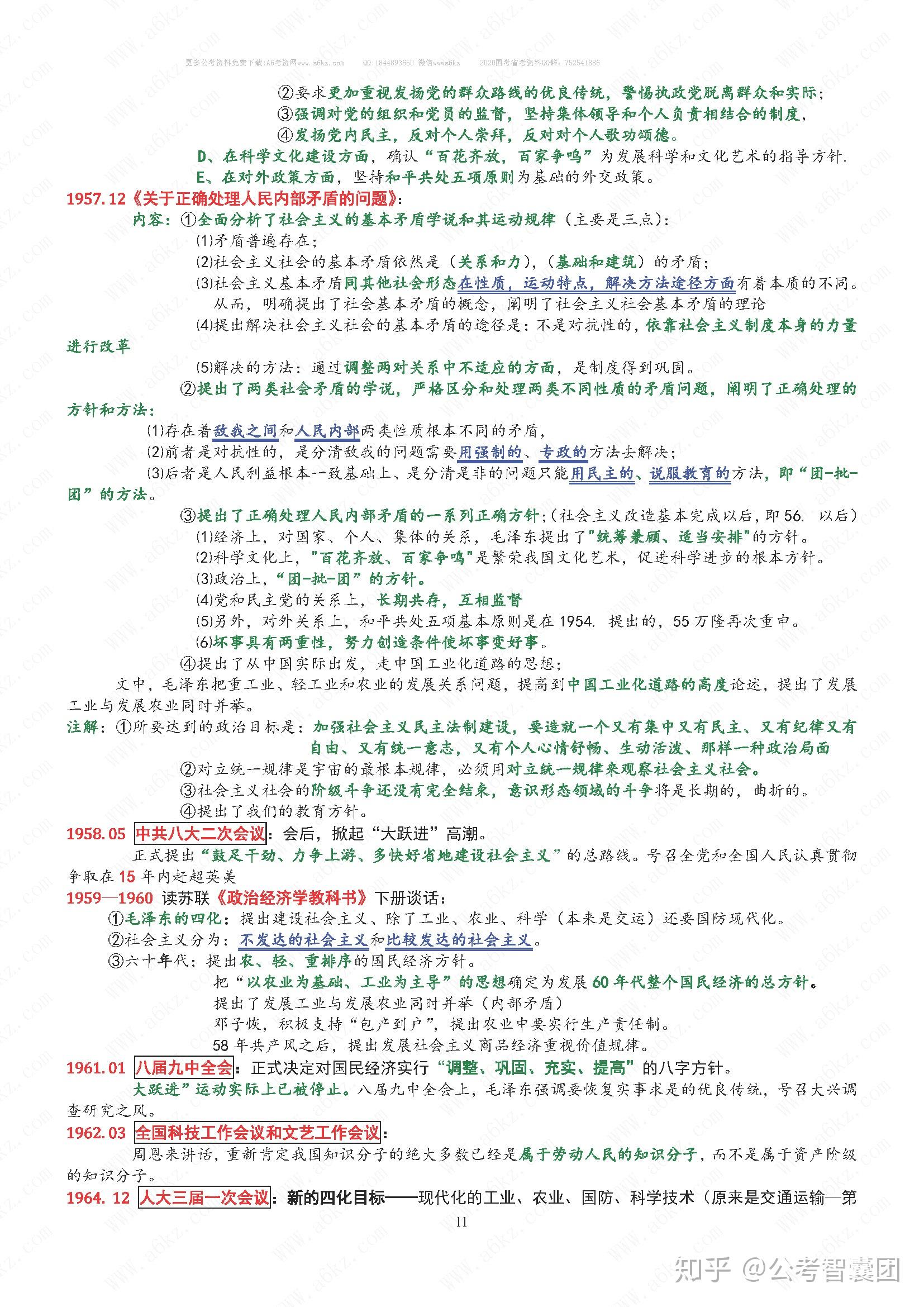 一码中中特,合理化决策评审_体验版82.773