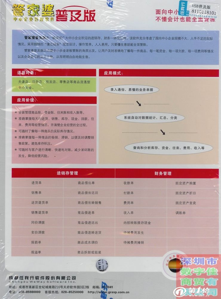 管家婆一肖一码取准确比必,综合计划评估说明_粉丝款15.112