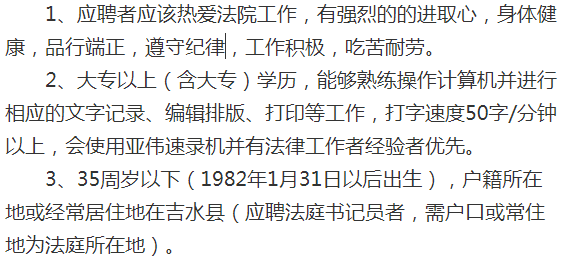 吉安镇最新招聘信息汇总