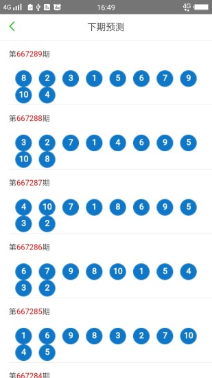 2024澳门天天开好彩大全162,正确解答落实_精简版105.220