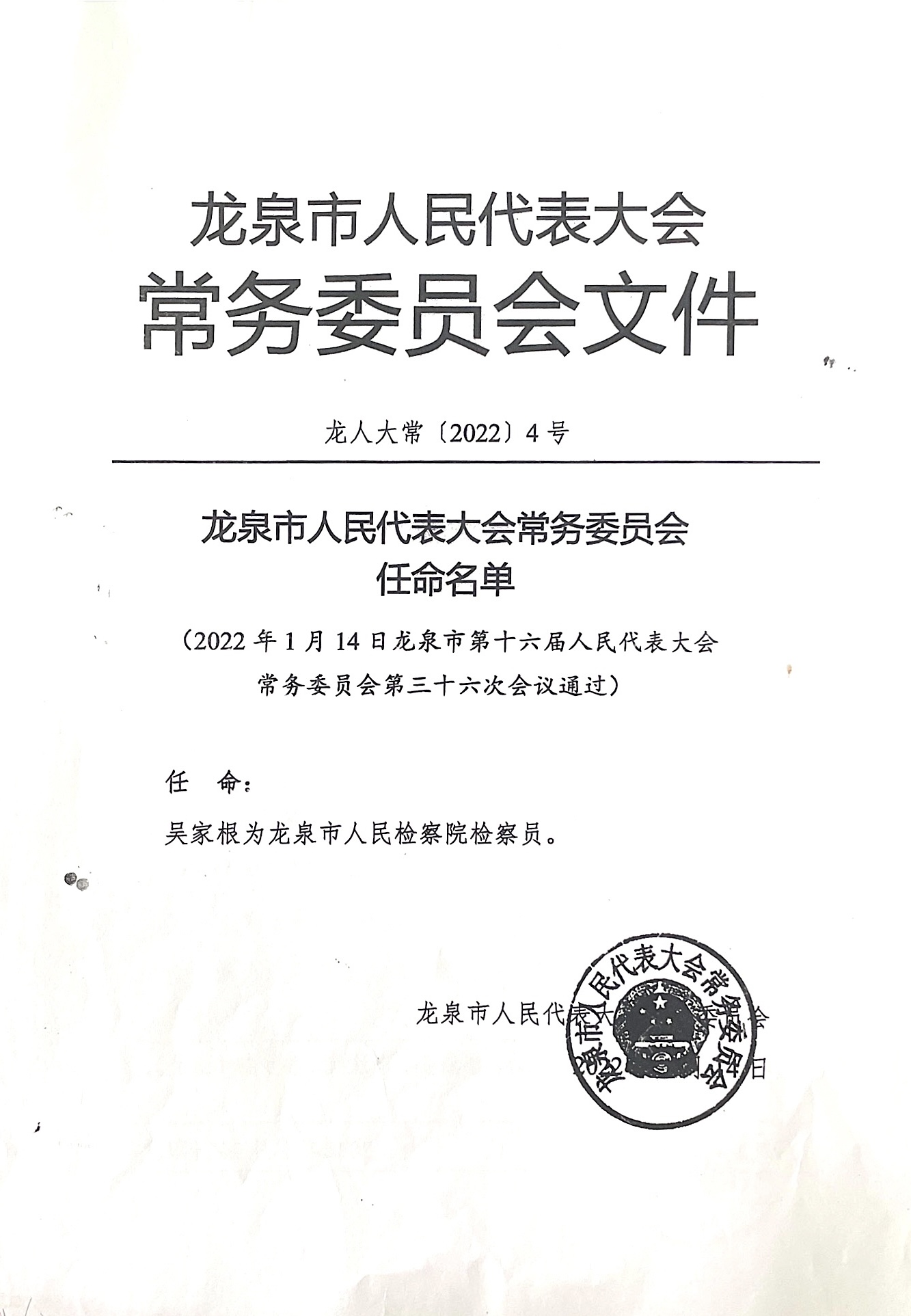 龙泉市统计局人事任命揭晓，重塑未来统计蓝图的核心团队力量