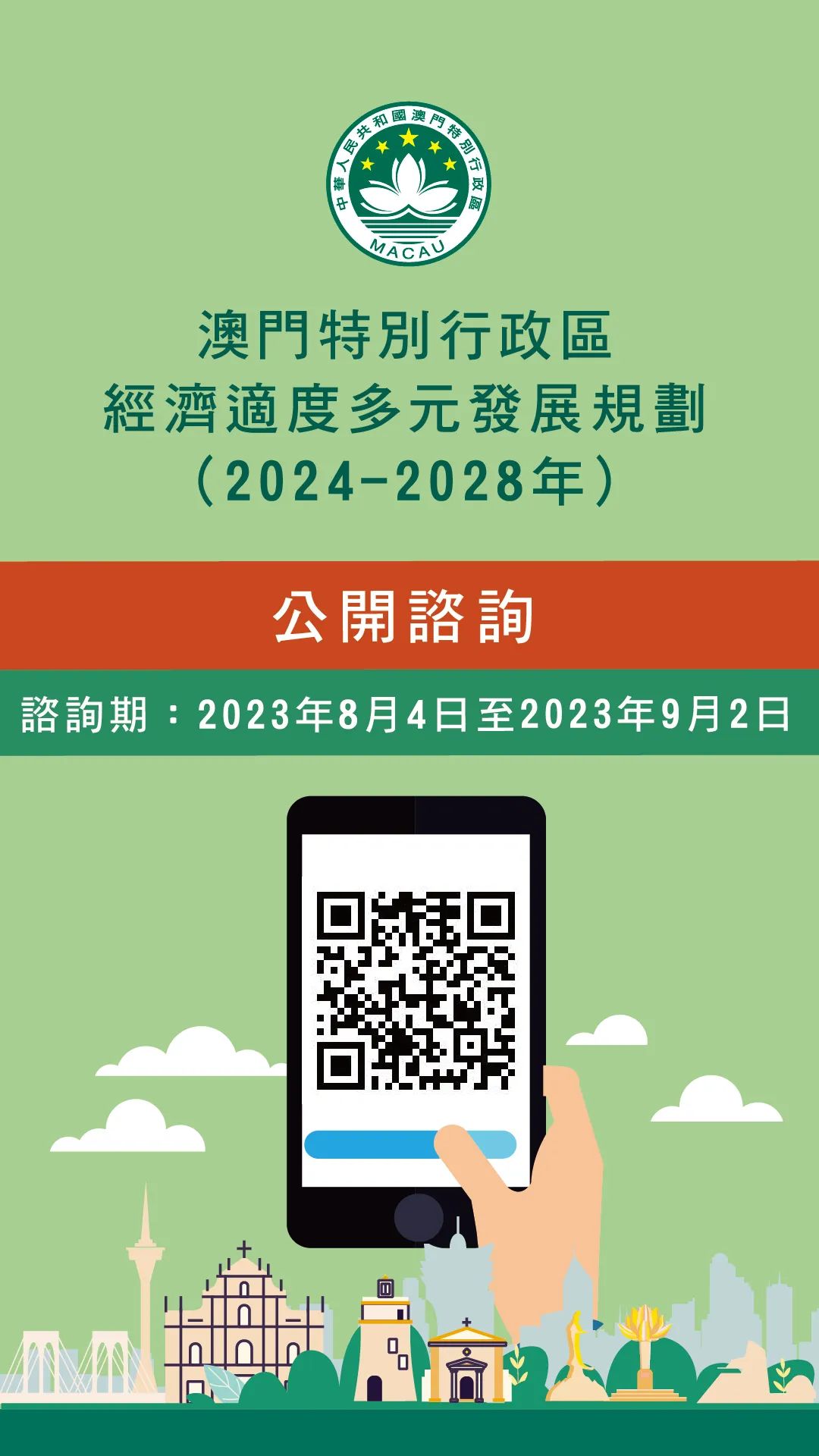 2024澳门正版精准免费大全,实用性执行策略讲解_工具版6.166