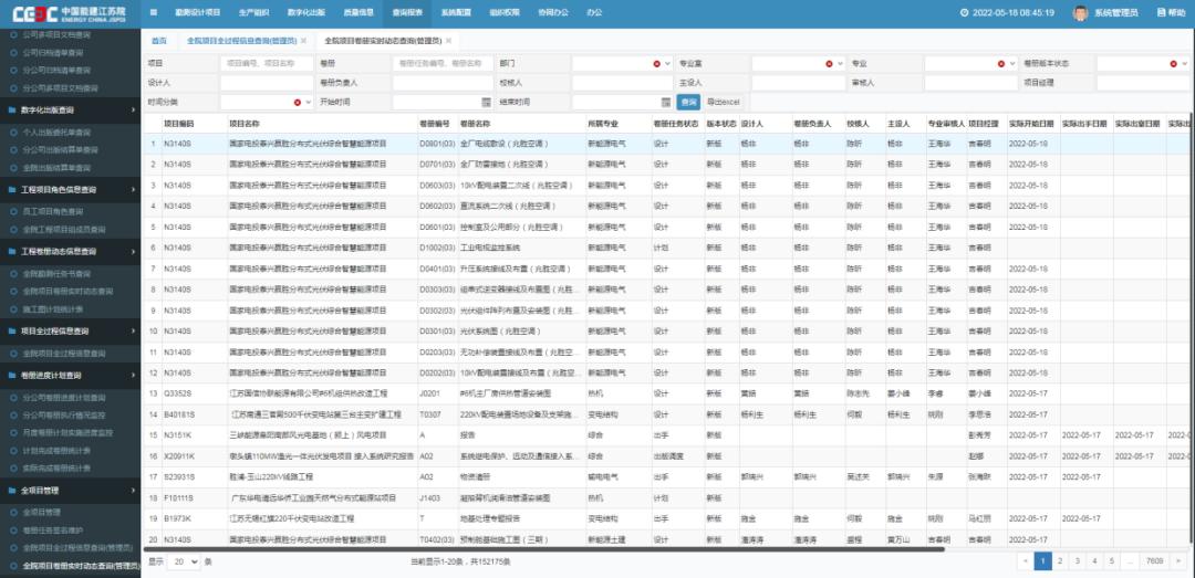 新澳2024年免资料费,仿真实现方案_DX版70.831