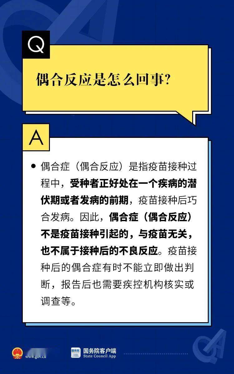 新奥门资料免费提供,正确解答定义_优选版67.28