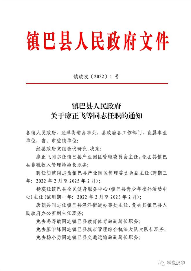 东宁县级托养福利事业单位人事任命揭晓及其深远影响