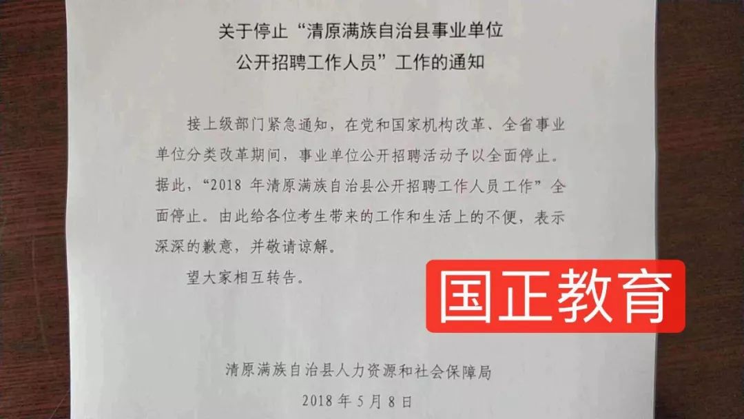 清原满族自治县水利局最新招聘信息与详情概览