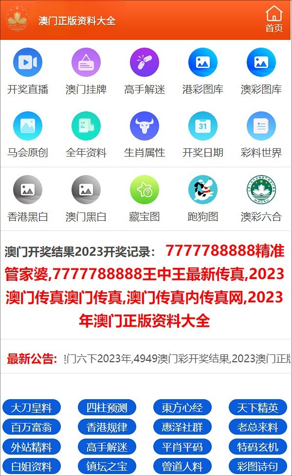 新奥门资料免费提供,最新热门解答落实_V273.313