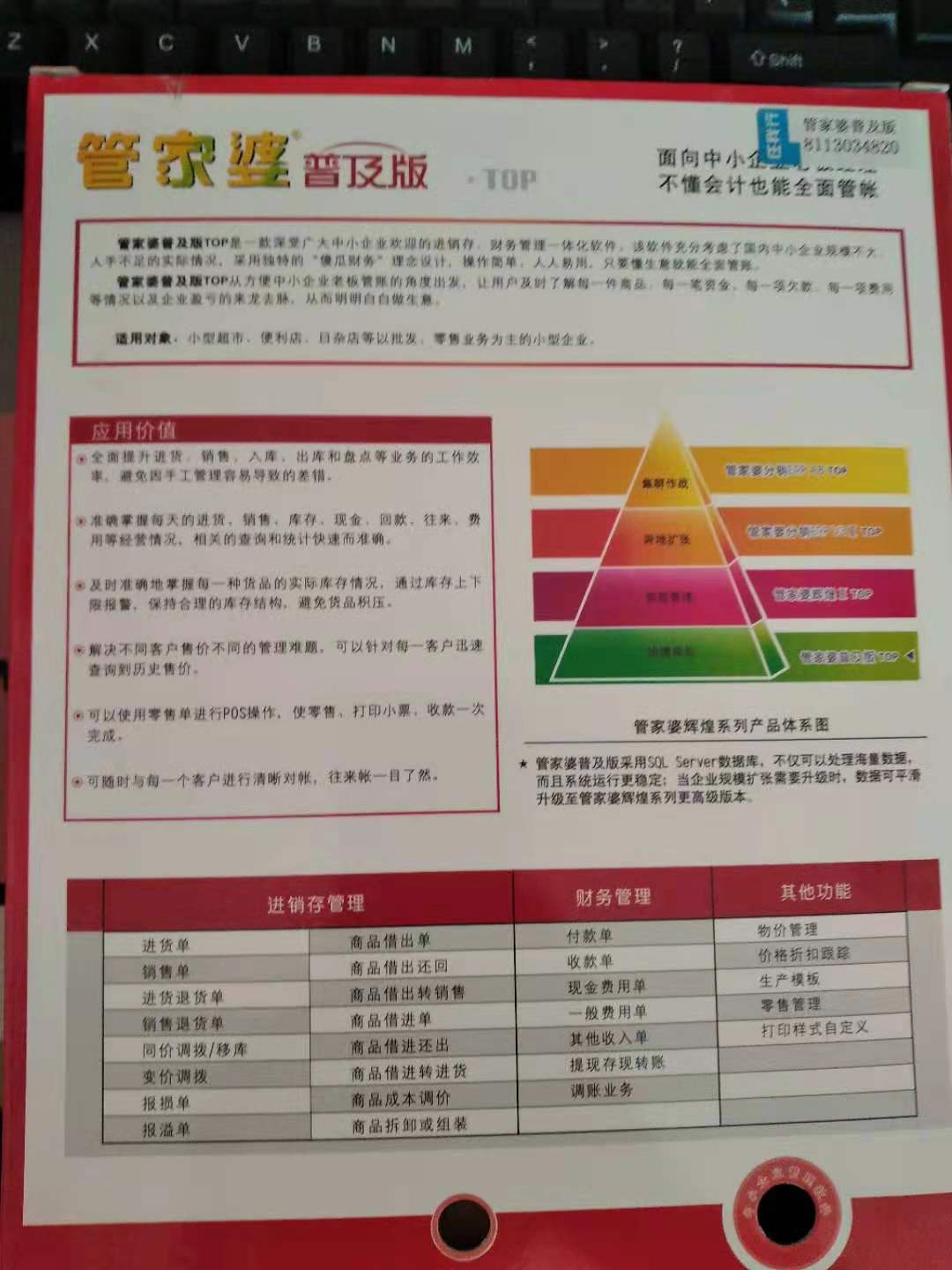 管家婆必出一中一特,效率资料解释定义_顶级款13.470