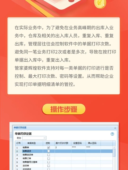 管家婆一票一码资料,科学说明解析_安卓款94.641