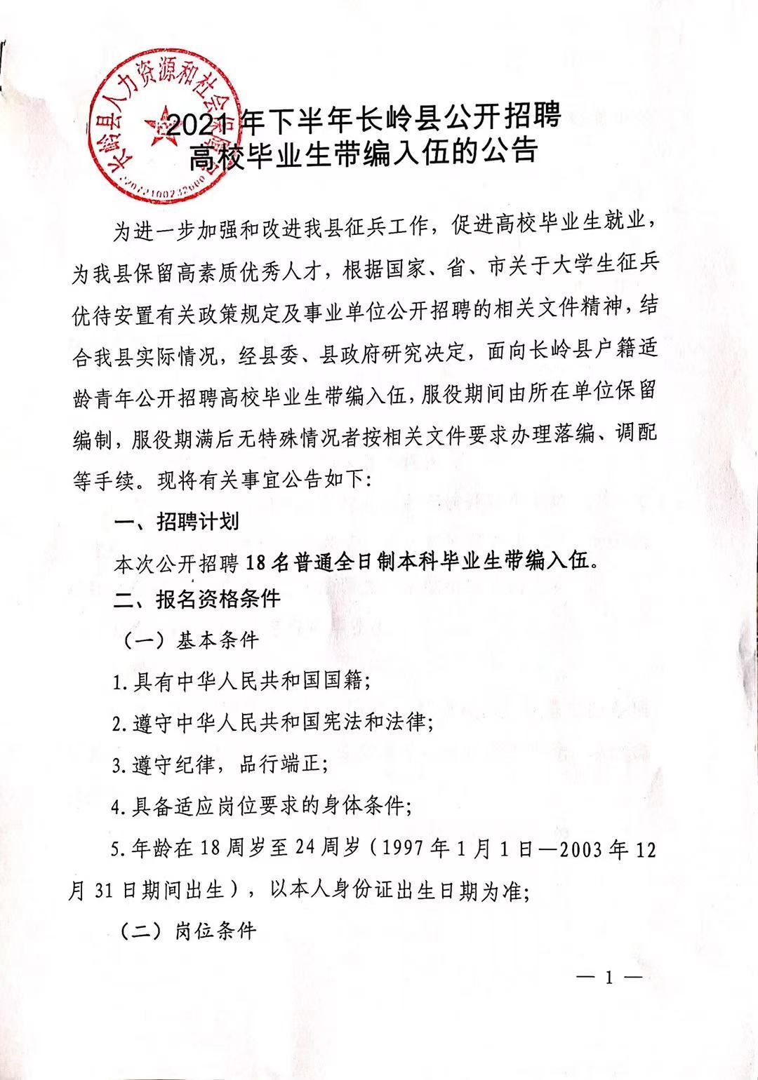 丰镇市成人教育事业单位招聘启事全新发布