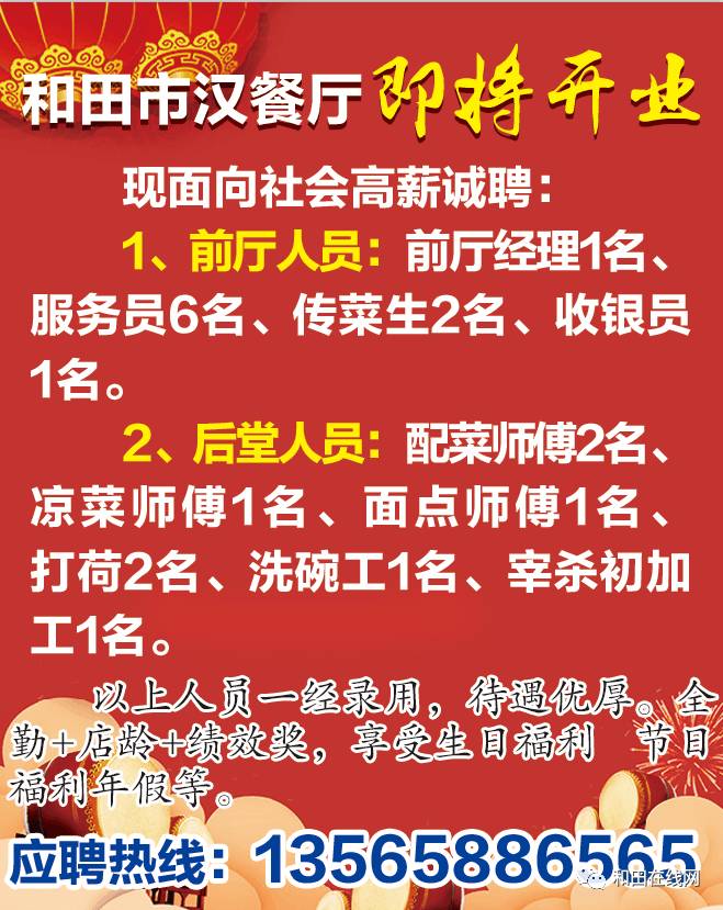 马义村最新招聘启事及未来展望