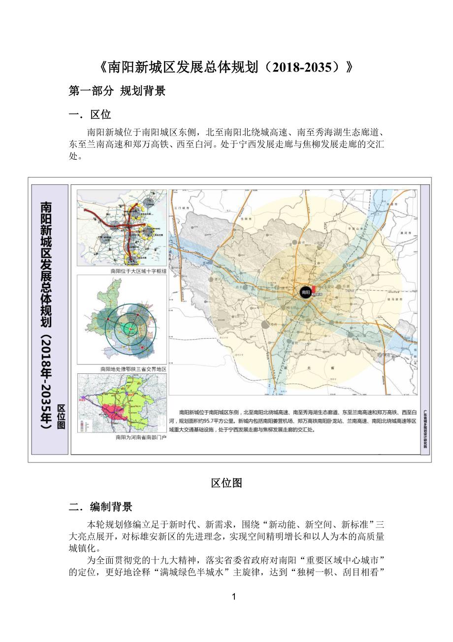 南阳市科学技术局推动科技创新，助力城市繁荣发展战略揭秘