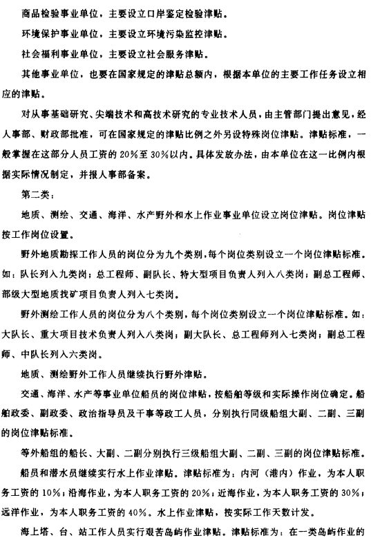 澳门四肖八码期期准免费公开_,实践策略实施解析_N版93.294