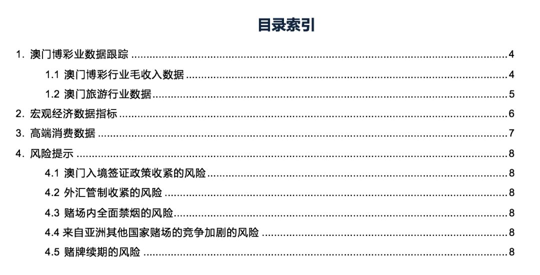 半夏微澜ぺ 第2页