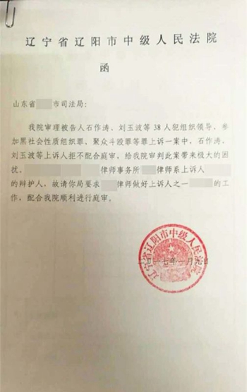 中原区司法局人事任命完成，司法工作迎来新篇章