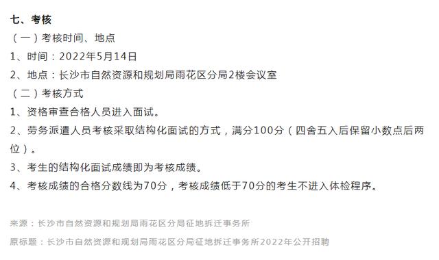 雨花区财政局最新招聘信息全面解析