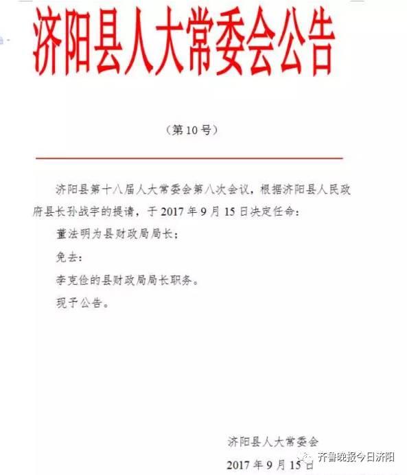 麻沿乡人事任命揭晓，开启发展新篇章