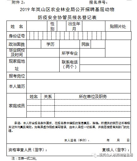 海晏县农业农村局最新招聘启事概览