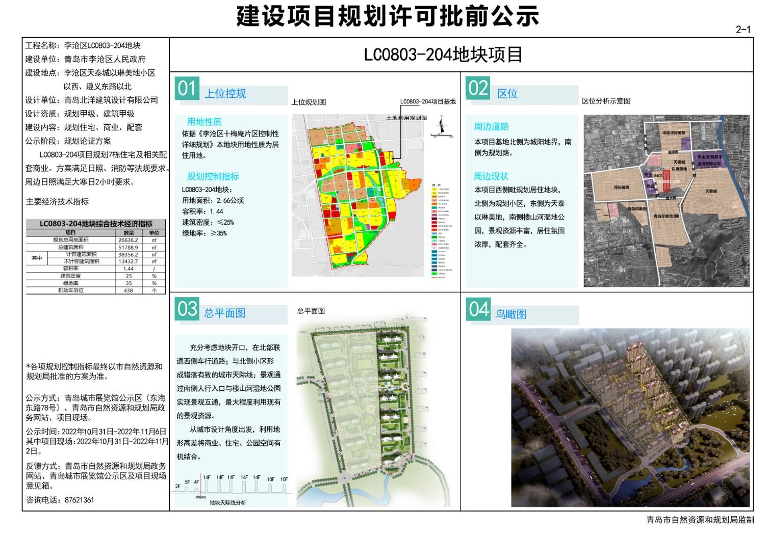 李沧区计划生育委员会发展规划展望，未来展望与行动指南