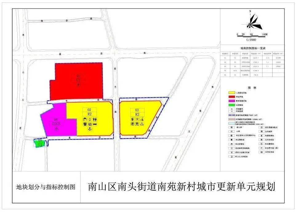 天水南路社区居委会最新发展规划概览