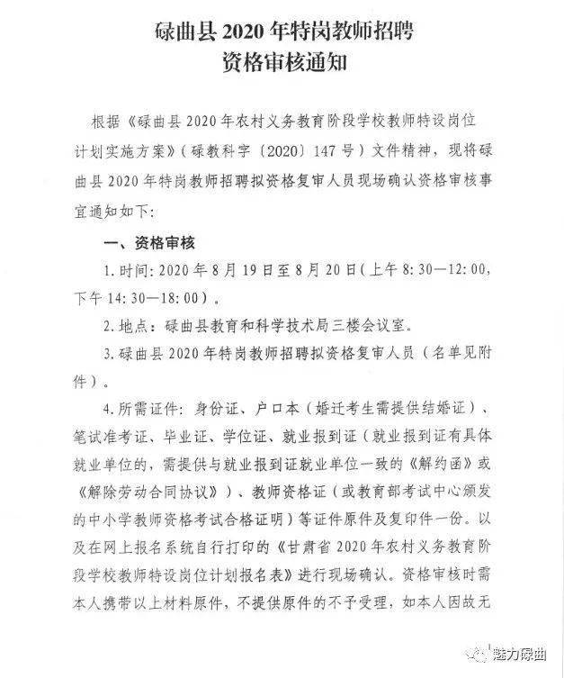 西市区特殊教育事业单位招聘启幕，最新职位信息概览