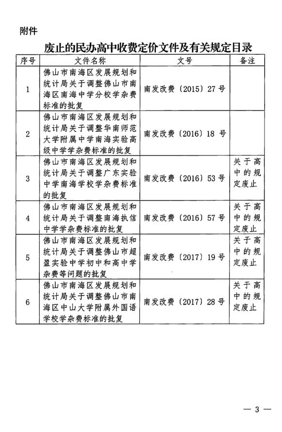 芒康县统计局未来发展规划展望