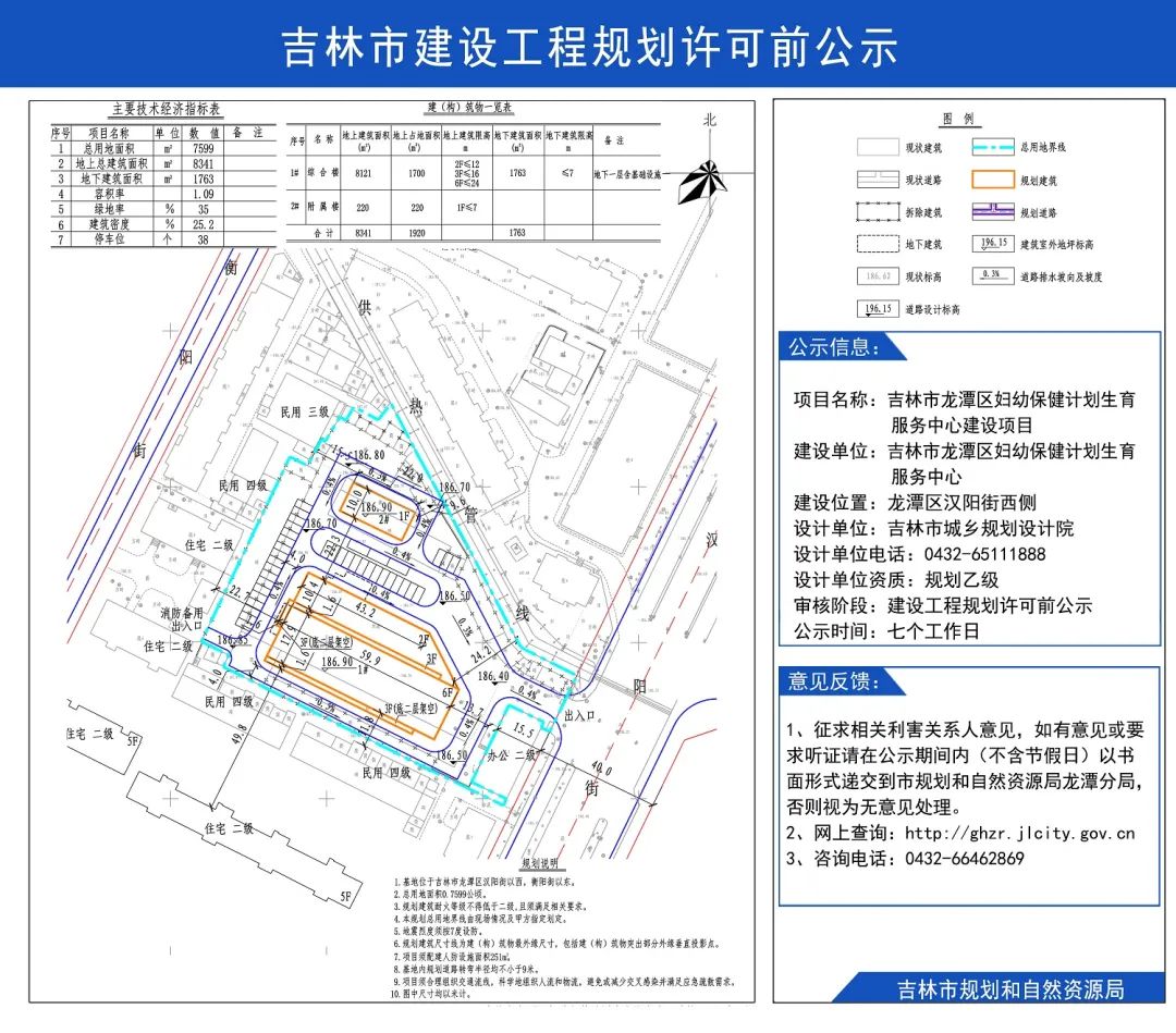 勃利县特殊教育事业单位最新发展规划